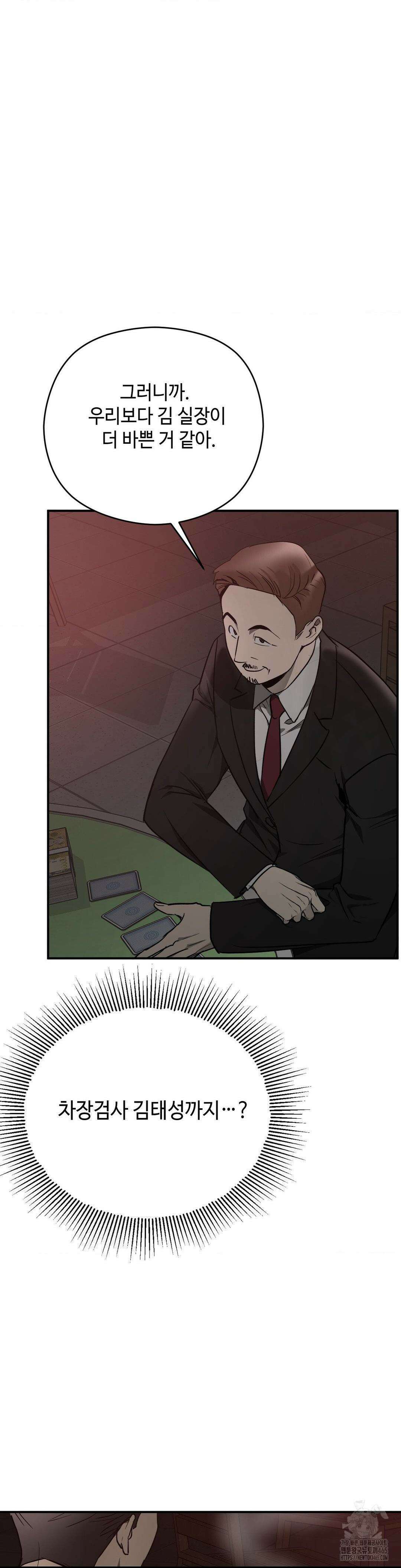 독사 (레진) 4화 18