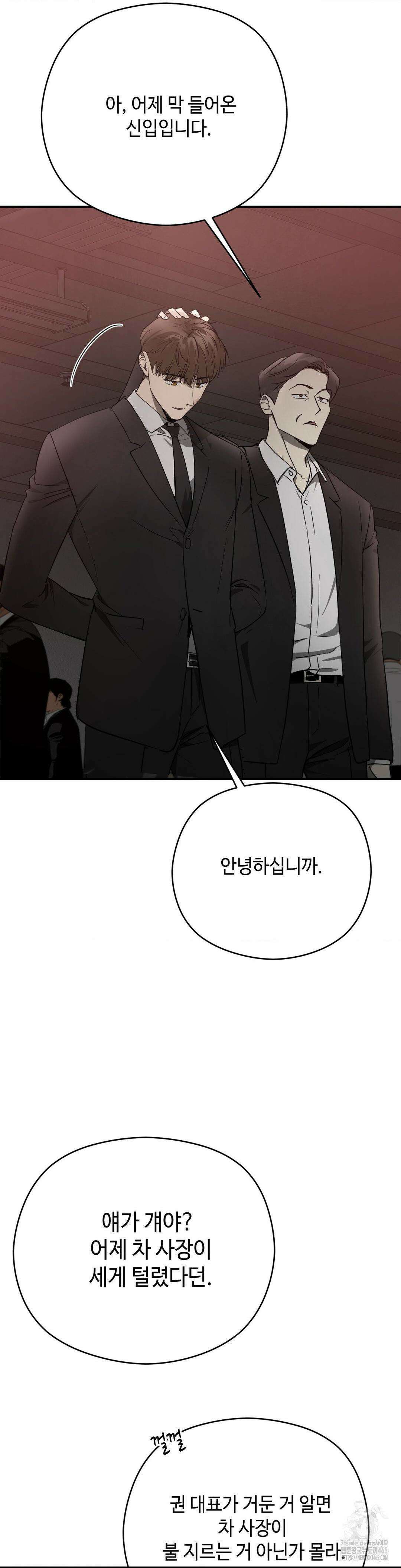 독사 (레진) 4화 21