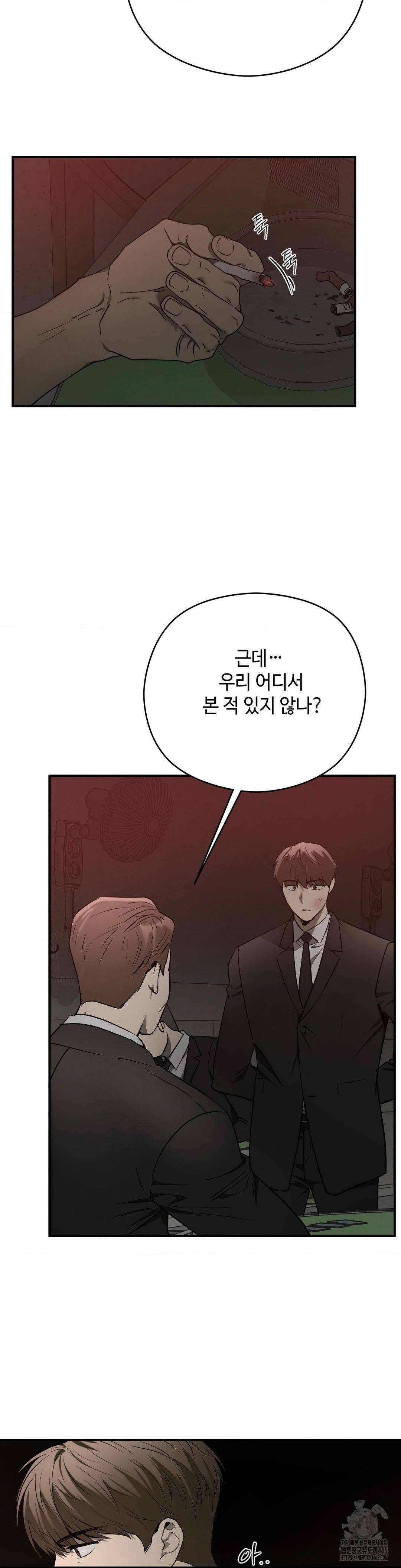 독사 (레진) 4화 22