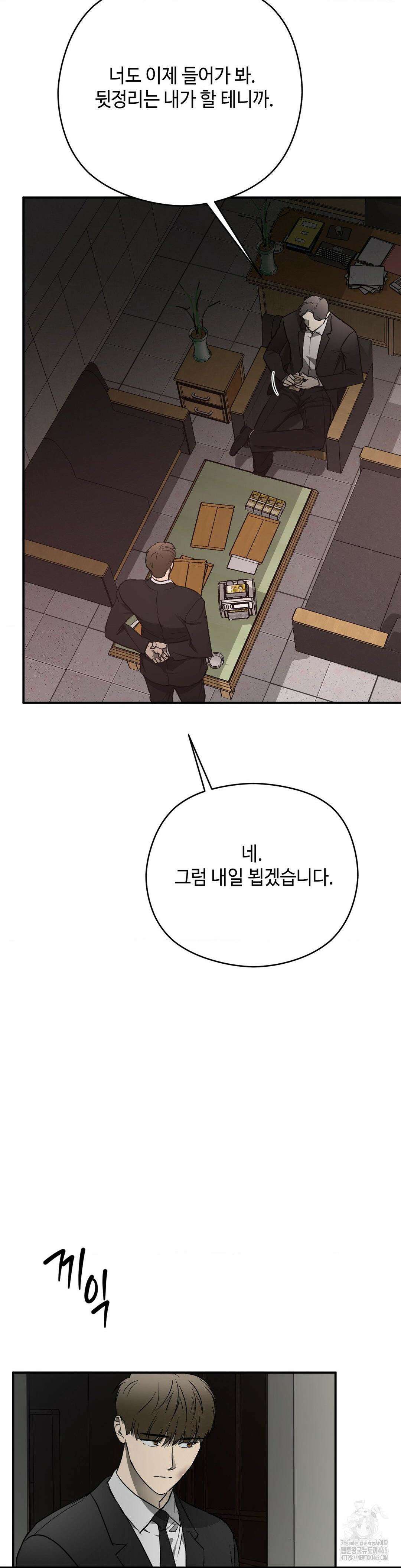 독사 (레진) 4화 26