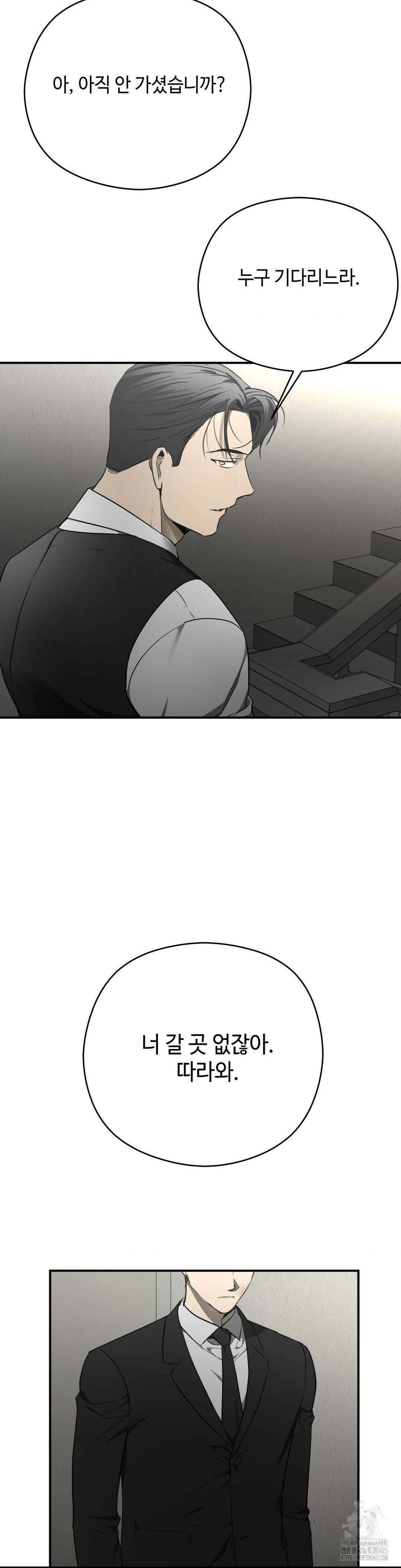 독사 (레진) 4화 28
