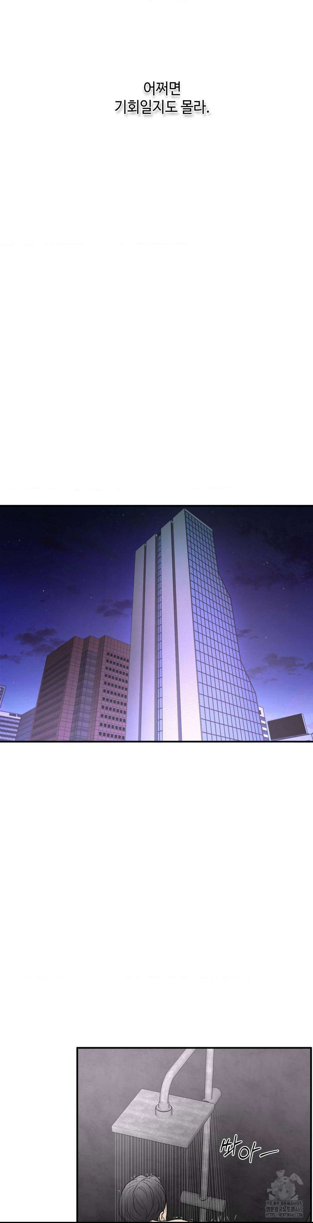 독사 (레진) 4화 30