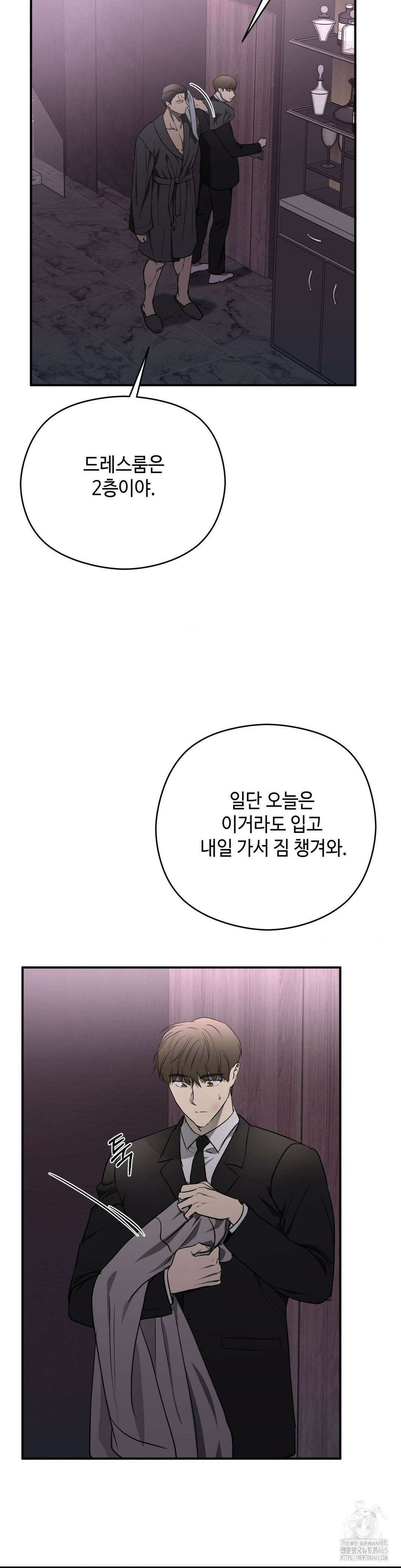 독사 (레진) 4화 35