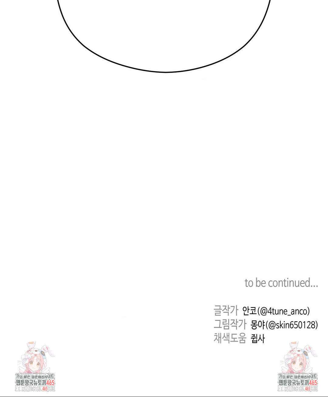 독사 (레진) 4화 41