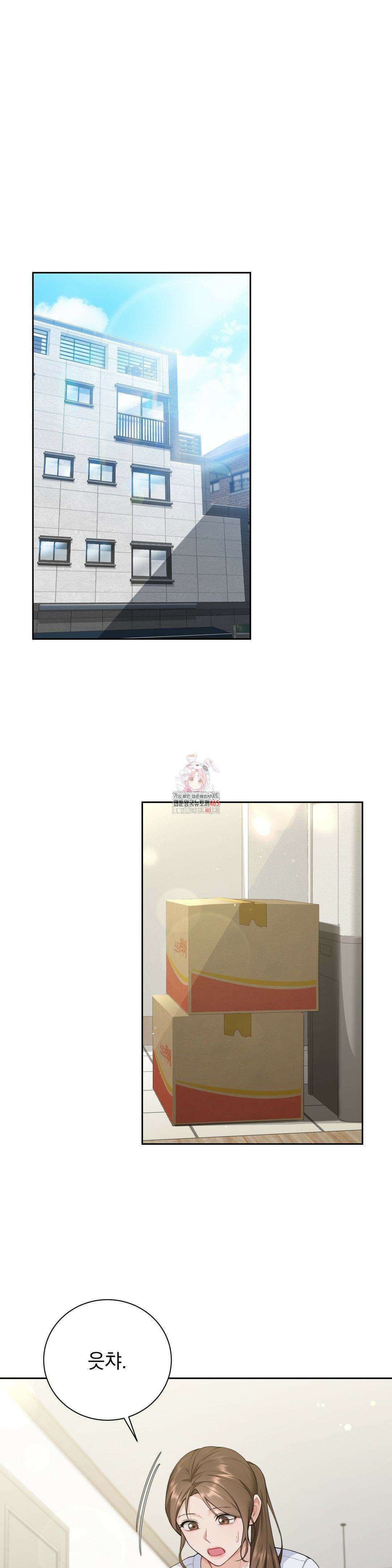 내겐 너무 다정한 보스 8화 1