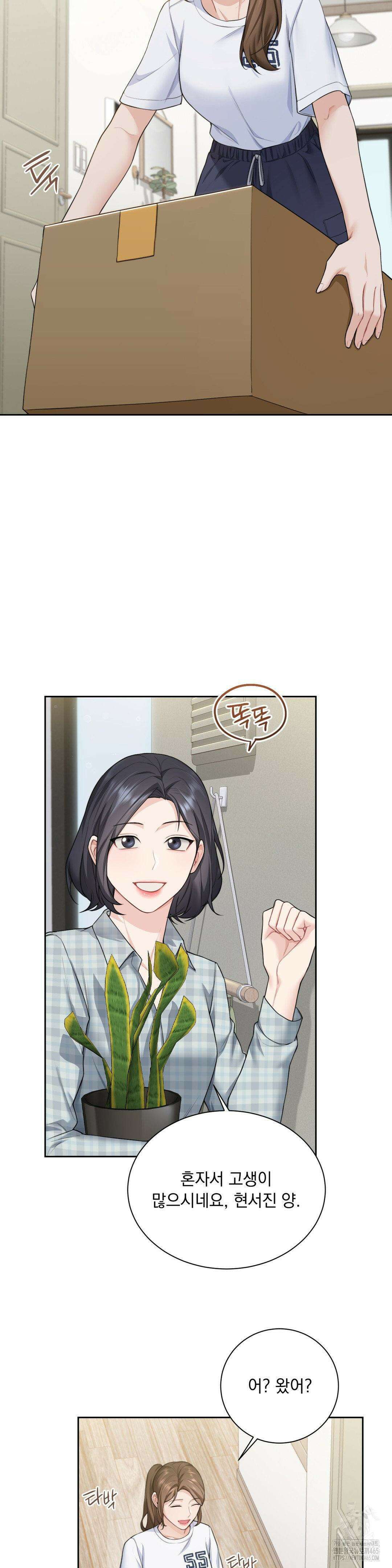 내겐 너무 다정한 보스 8화 2