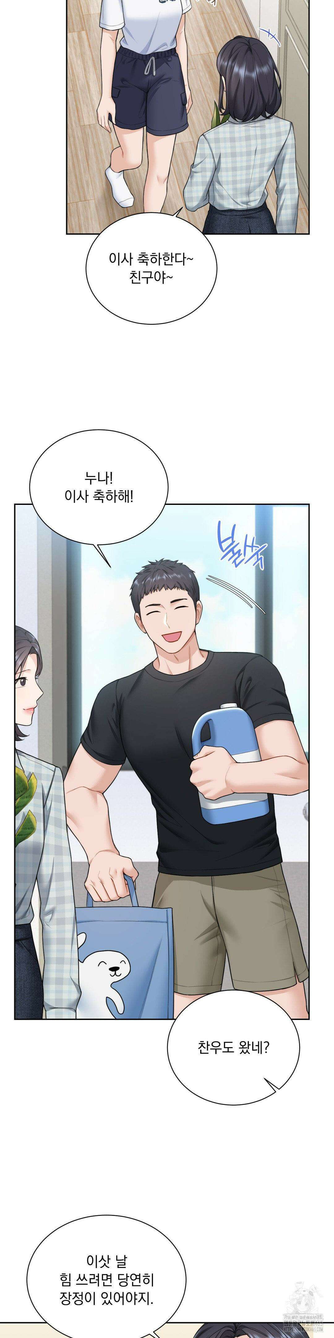 내겐 너무 다정한 보스 8화 3