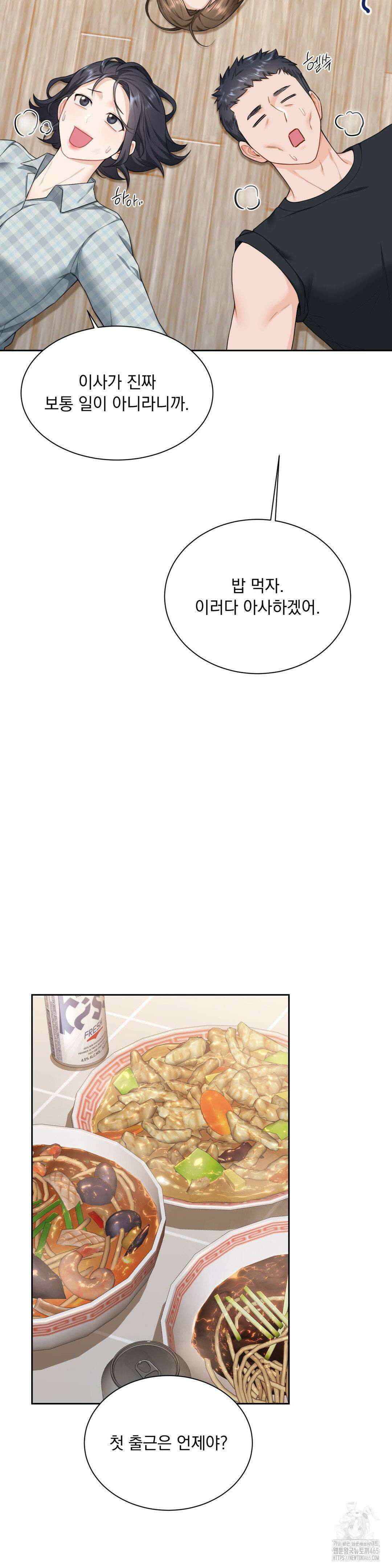 내겐 너무 다정한 보스 8화 7