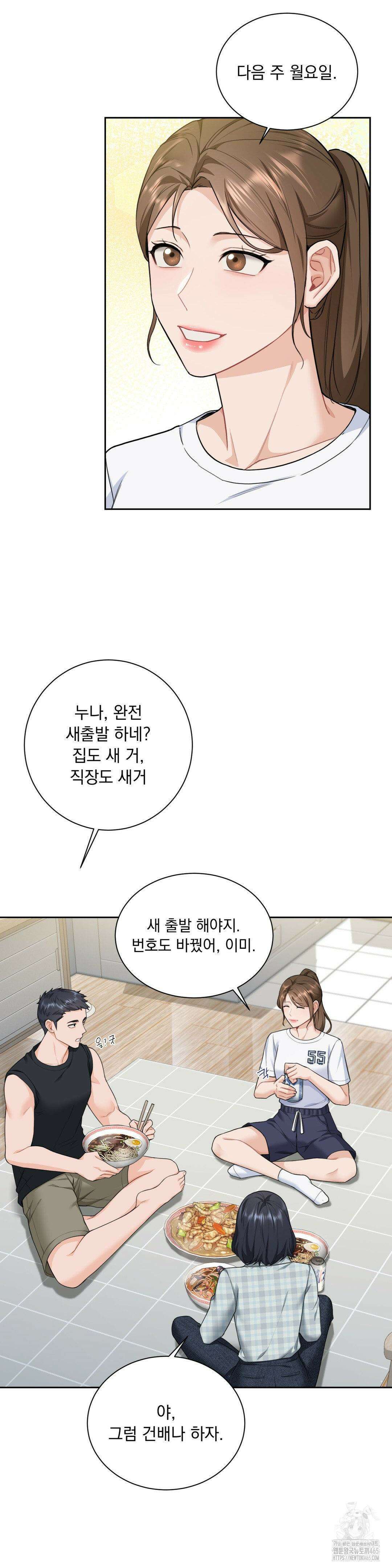 내겐 너무 다정한 보스 8화 8