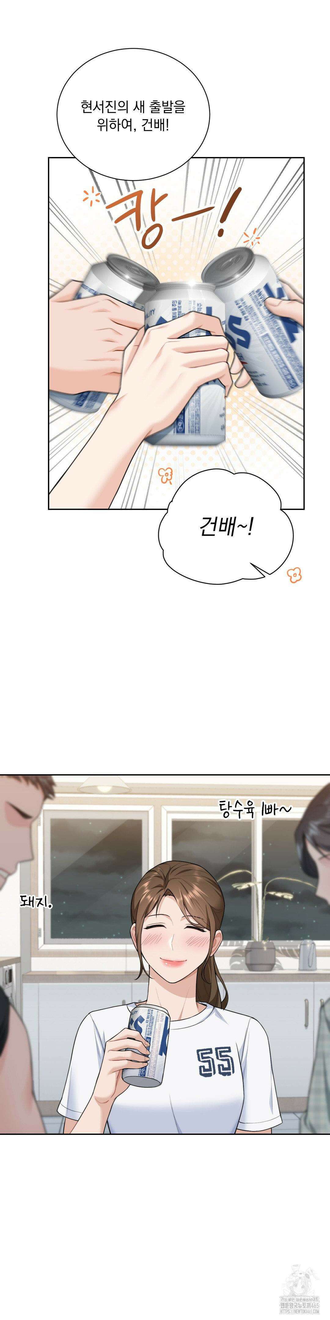 내겐 너무 다정한 보스 8화 9