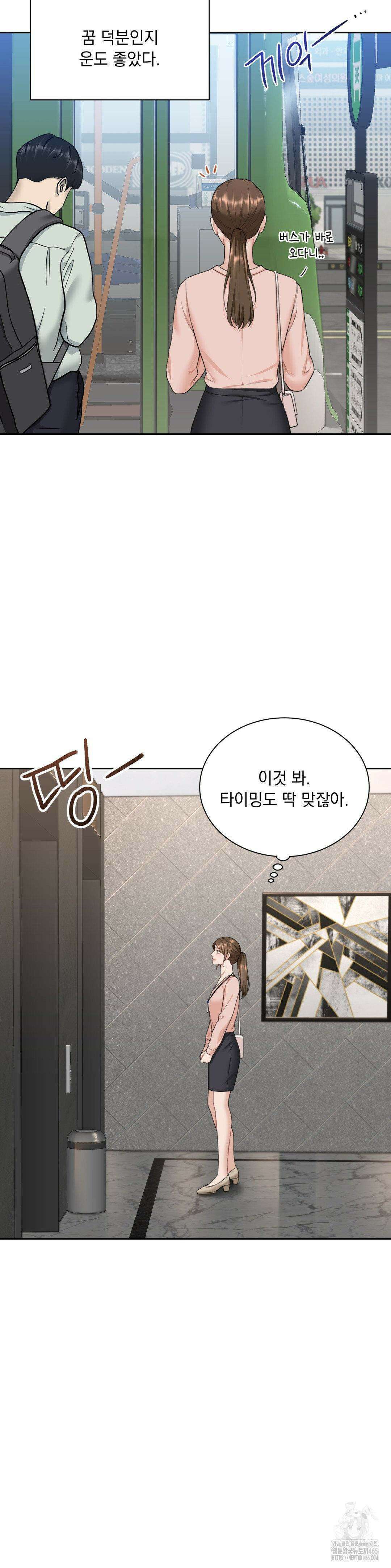 내겐 너무 다정한 보스 8화 12