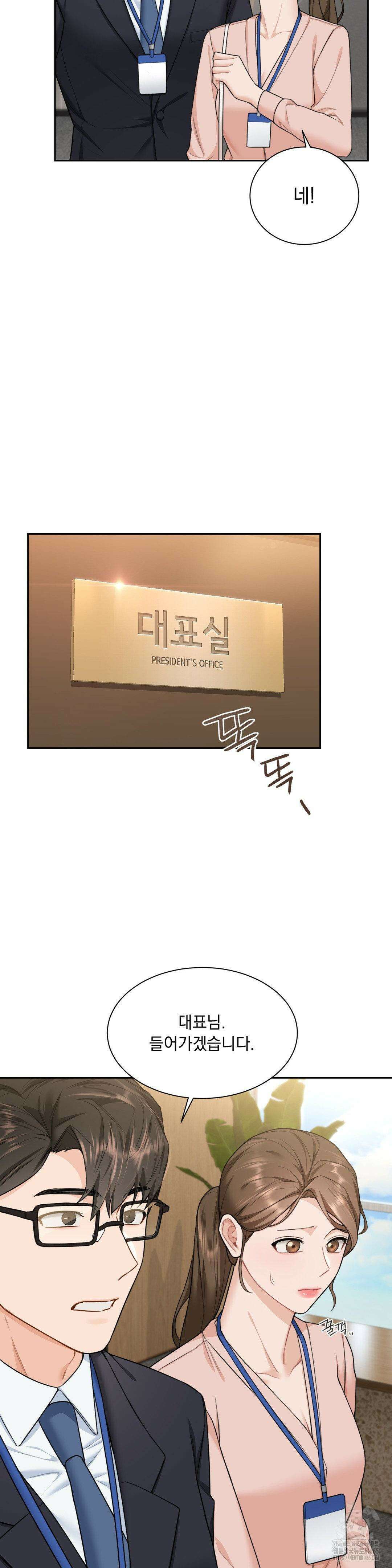 내겐 너무 다정한 보스 8화 16