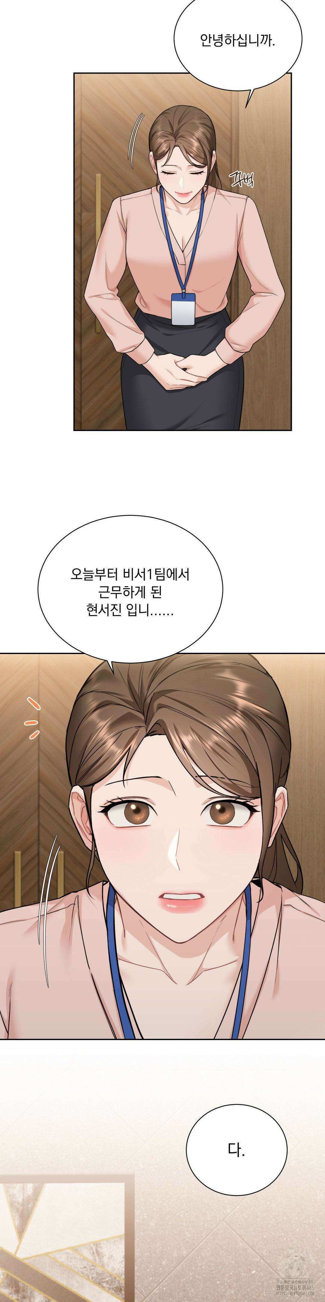 내겐 너무 다정한 보스 8화 18