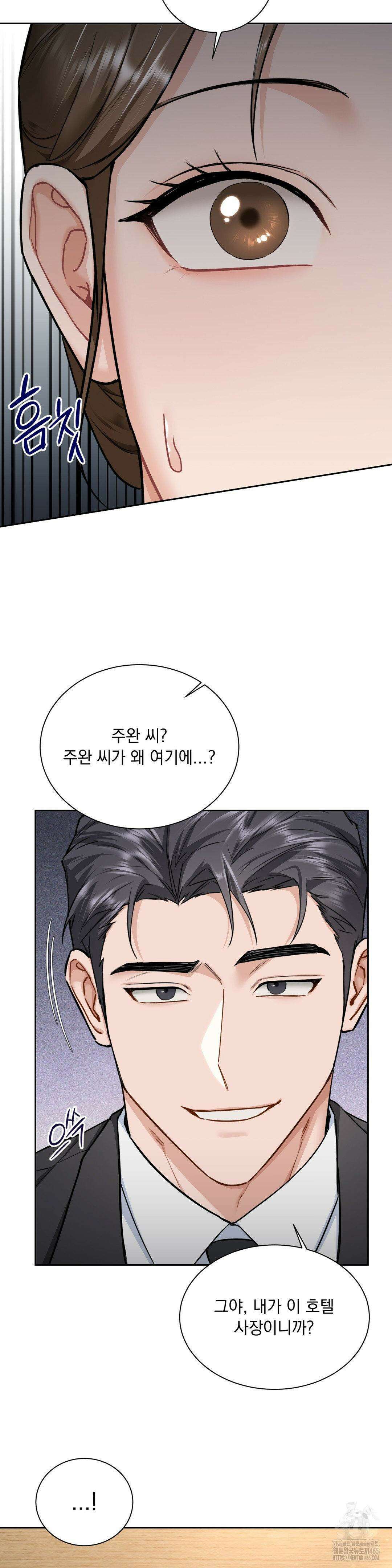 내겐 너무 다정한 보스 8화 20