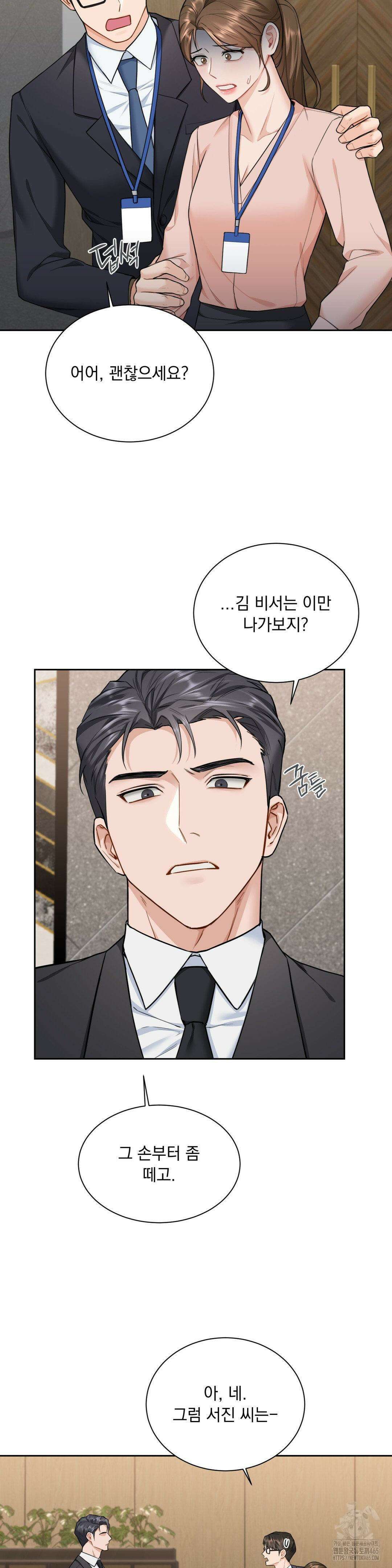 내겐 너무 다정한 보스 8화 22