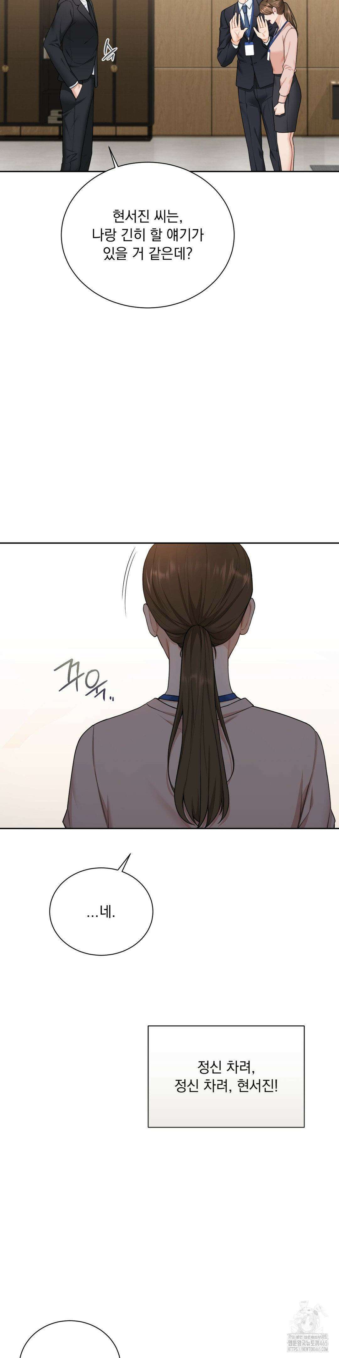 내겐 너무 다정한 보스 8화 23