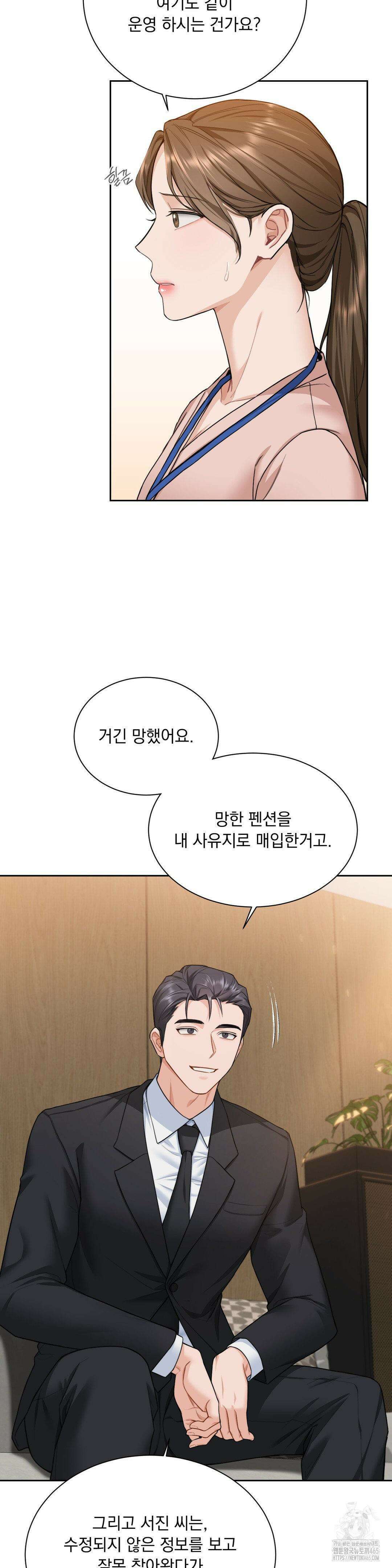 내겐 너무 다정한 보스 8화 25