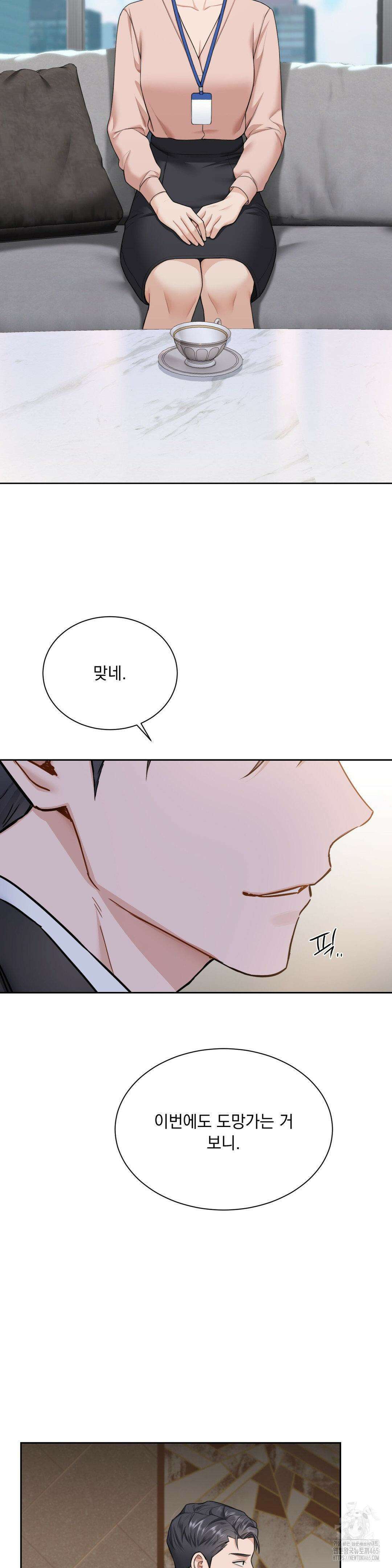 내겐 너무 다정한 보스 8화 29