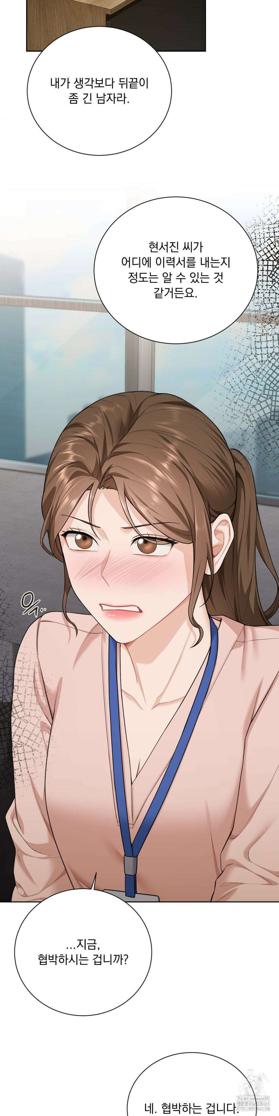 내겐 너무 다정한 보스 8화 32
