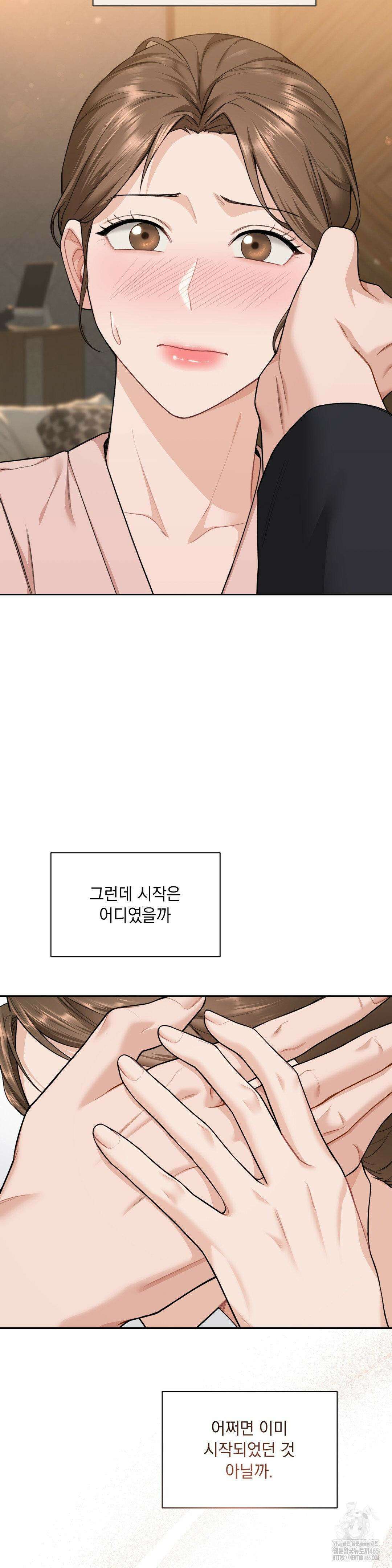 내겐 너무 다정한 보스 8화 37
