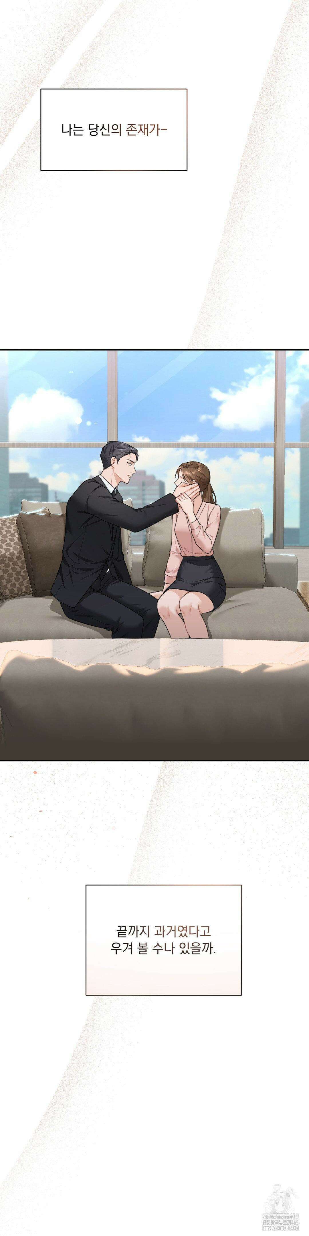 내겐 너무 다정한 보스 8화 38