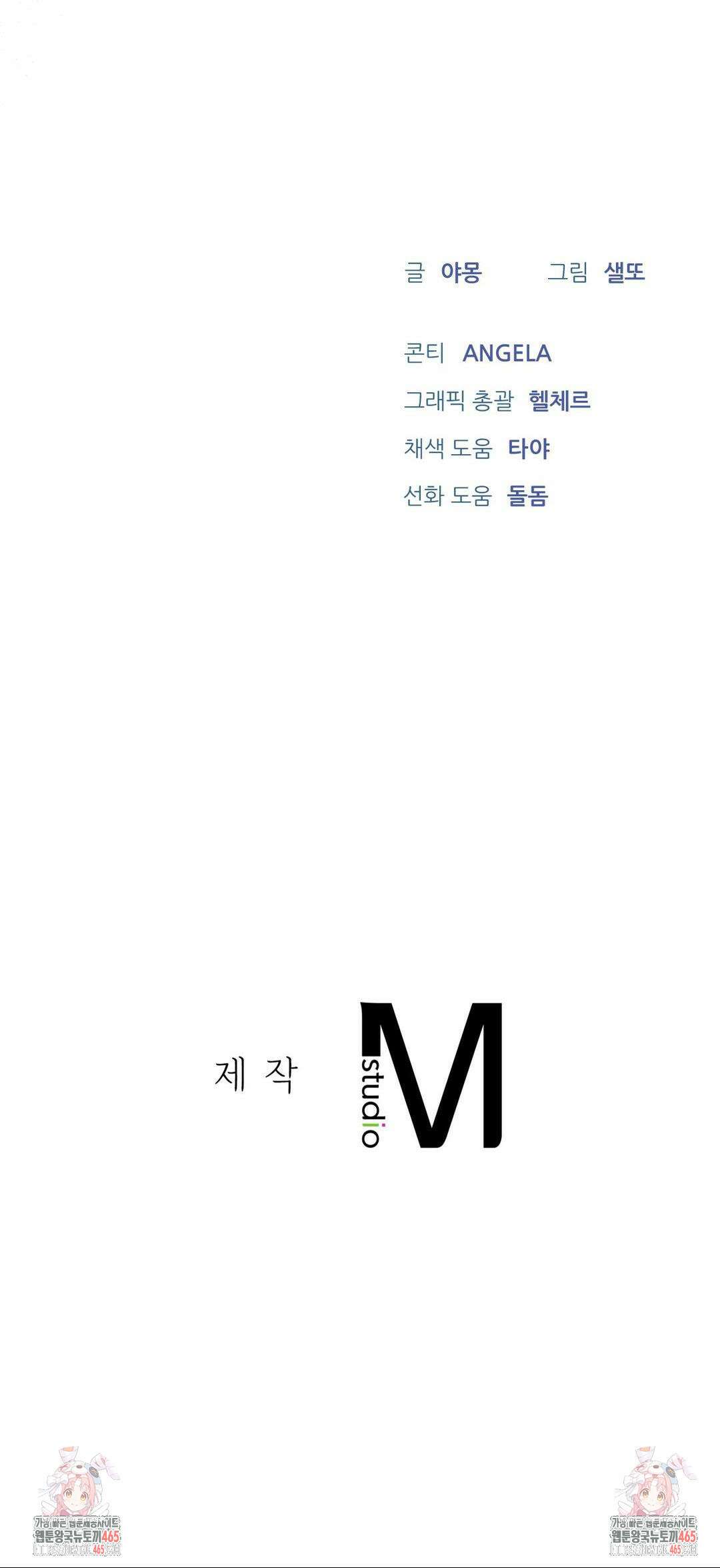 내겐 너무 다정한 보스 8화 39