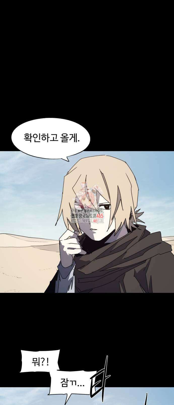 잔불의 기사 175화 1