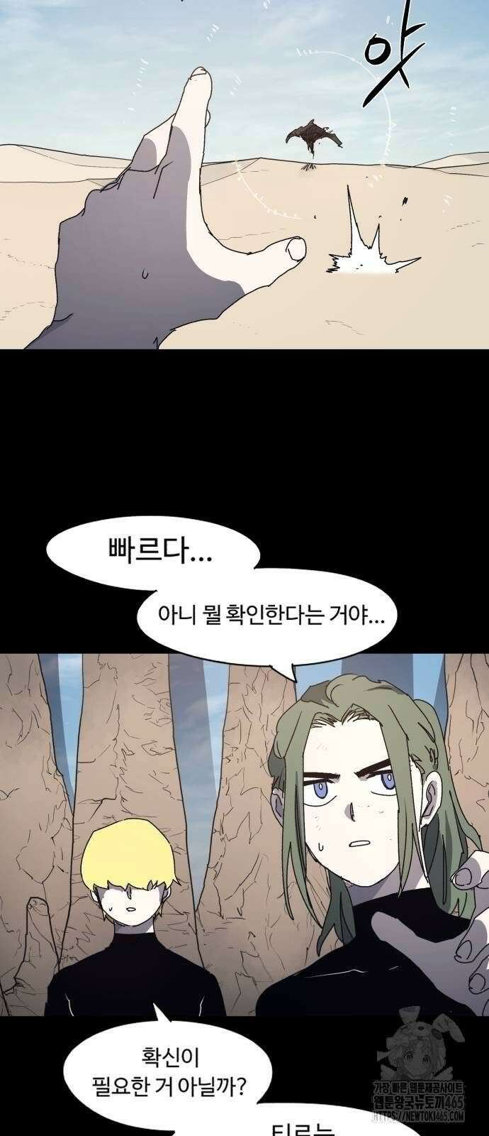 잔불의 기사 175화 2