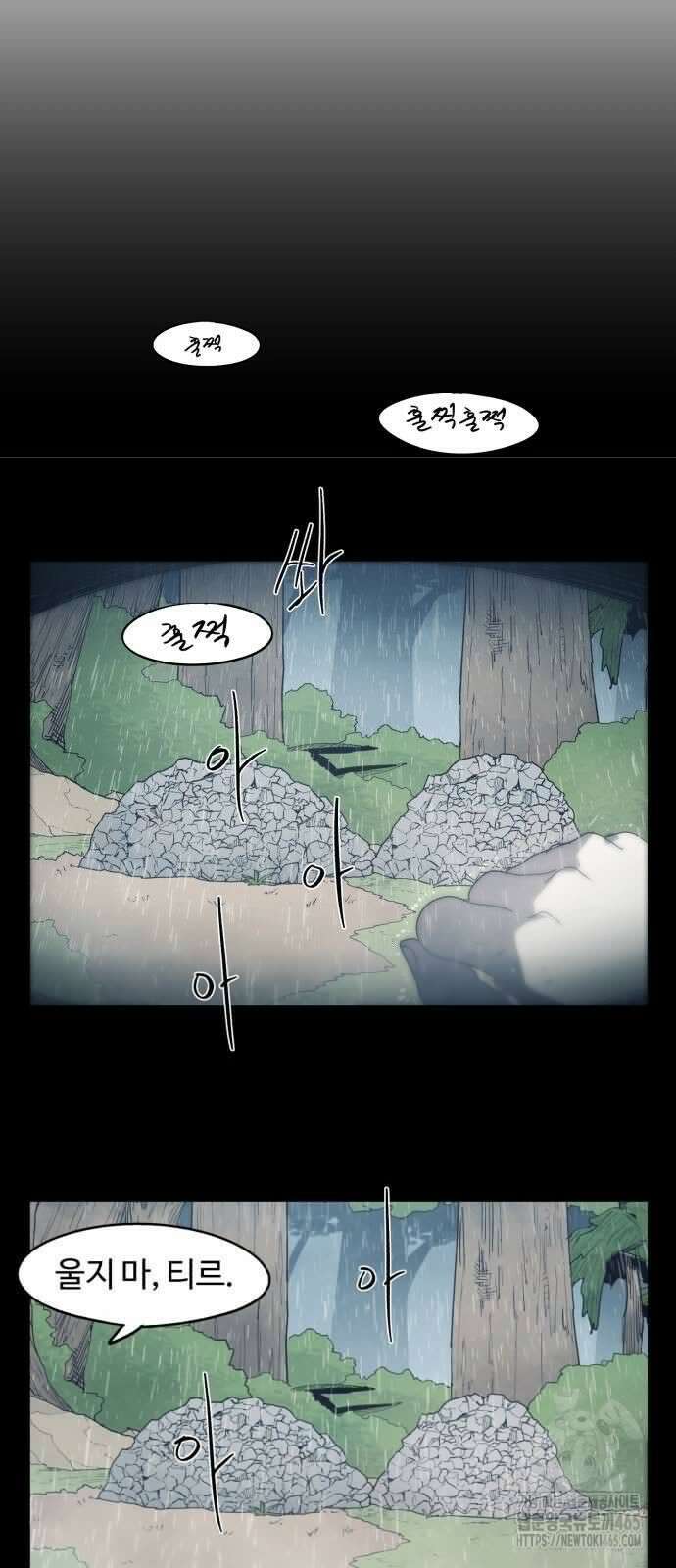잔불의 기사 175화 6