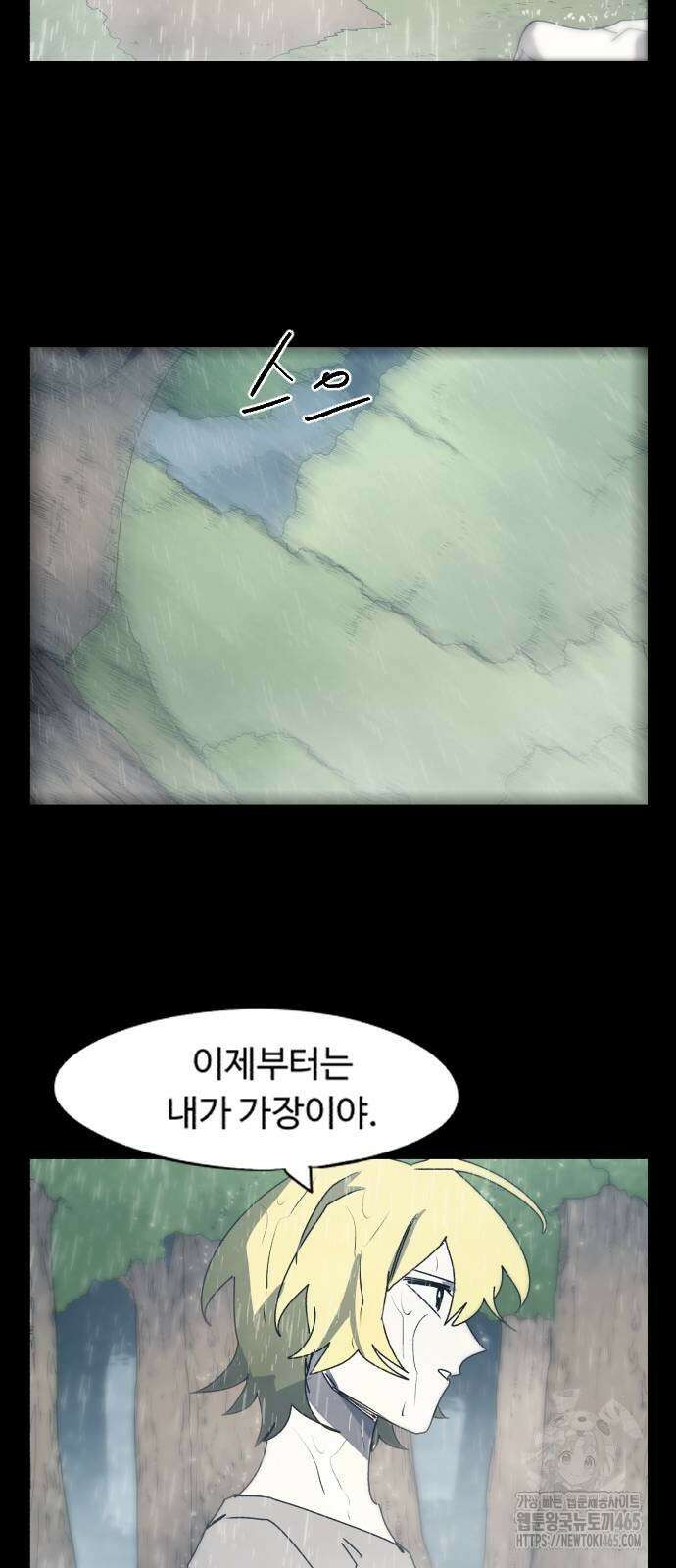 잔불의 기사 175화 7