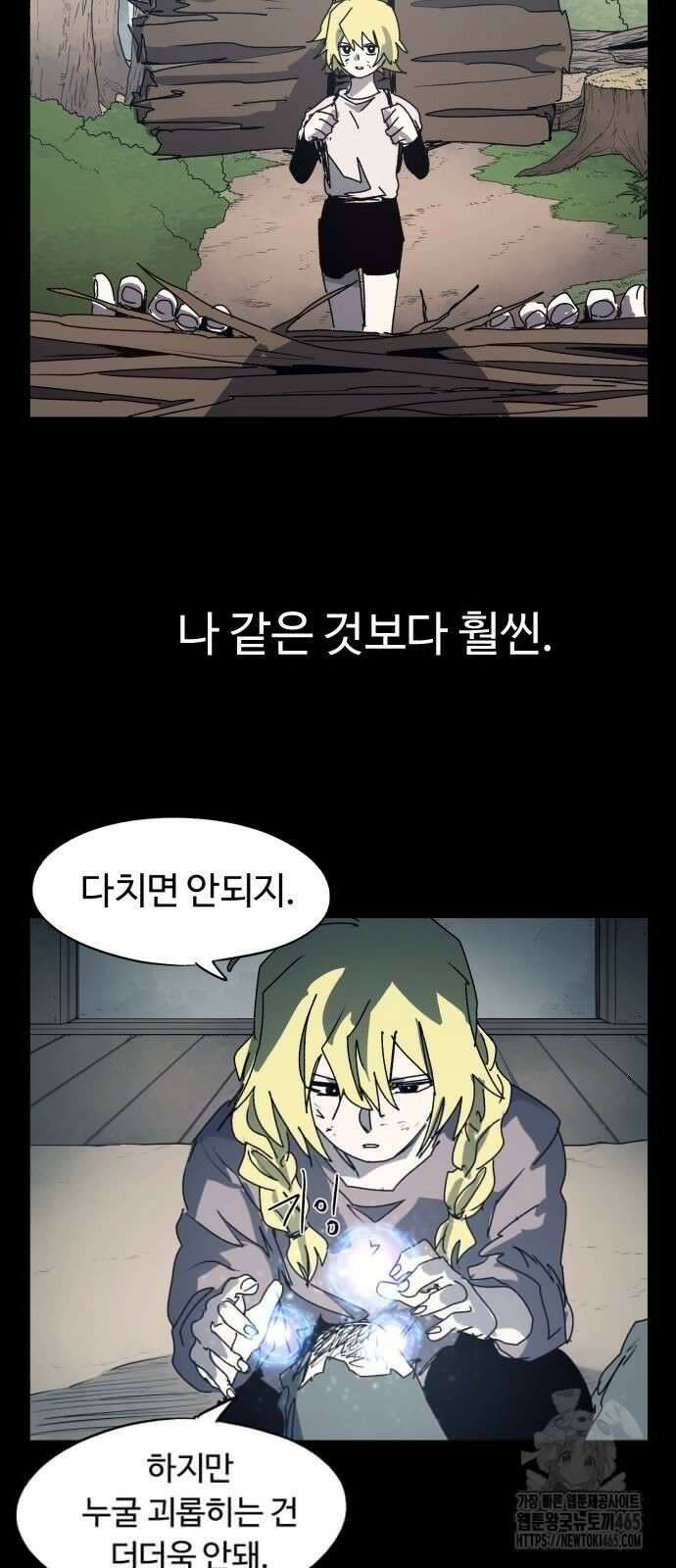 잔불의 기사 175화 9