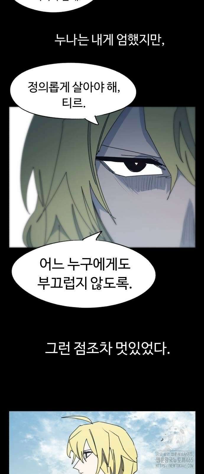 잔불의 기사 175화 10