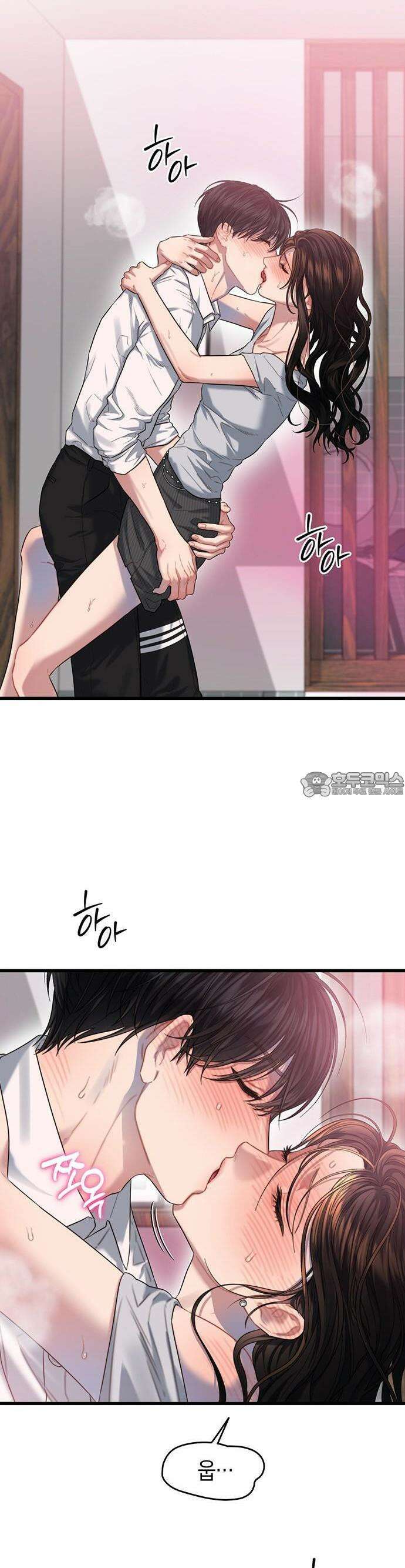 우아한 욕망 61화 2