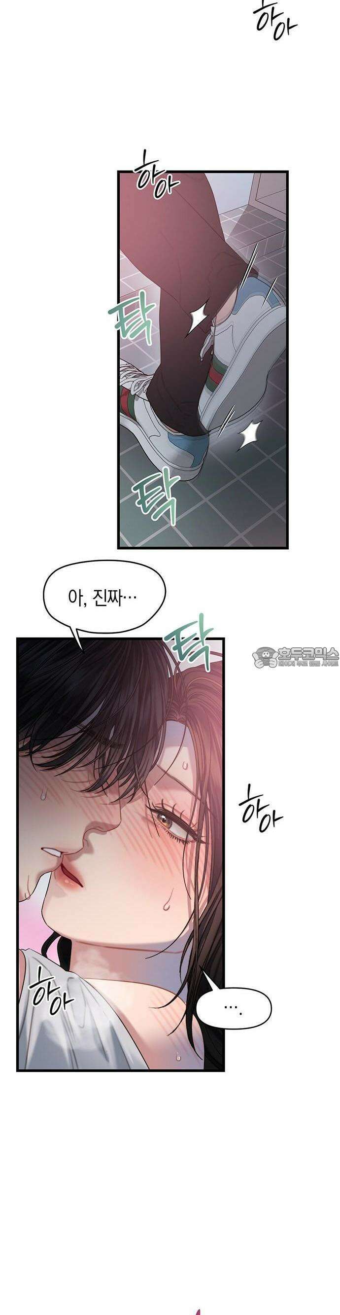 우아한 욕망 61화 3