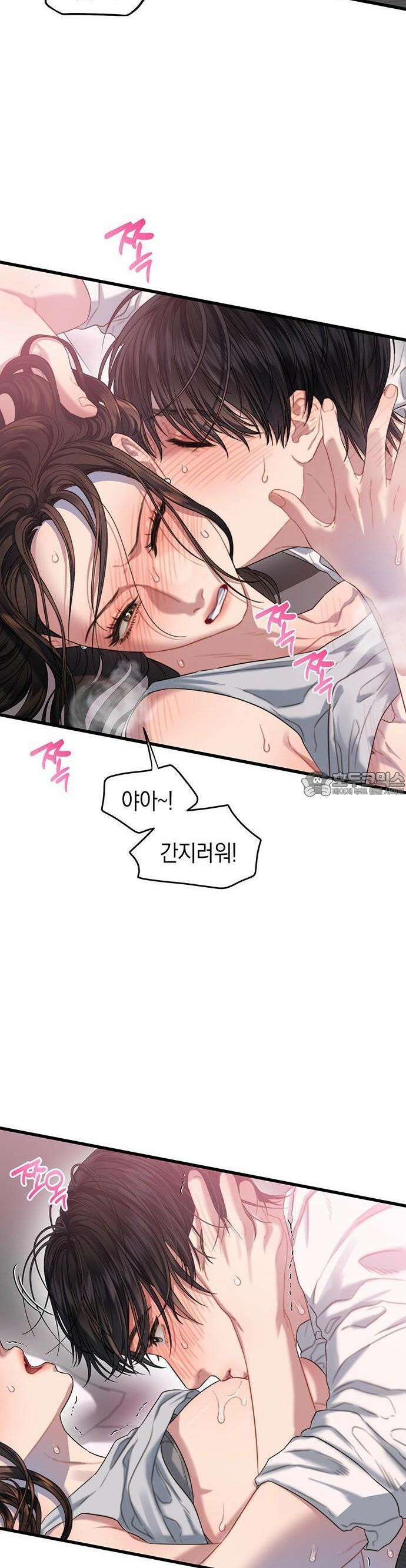 우아한 욕망 61화 6