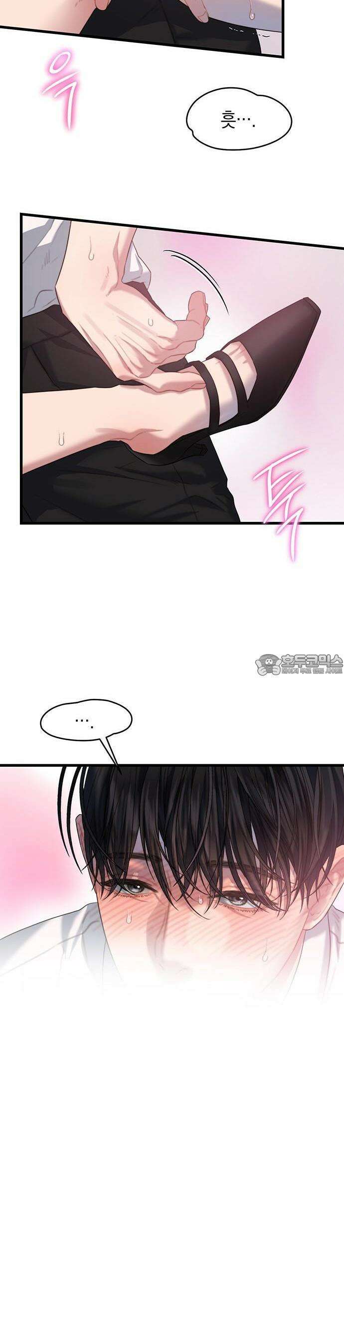 우아한 욕망 61화 8