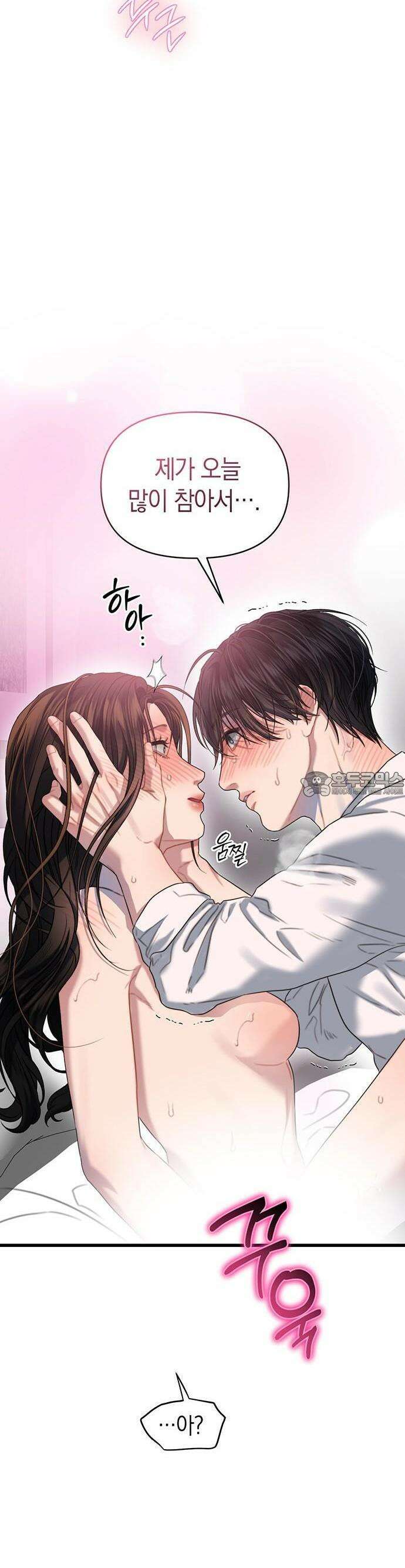 우아한 욕망 61화 12