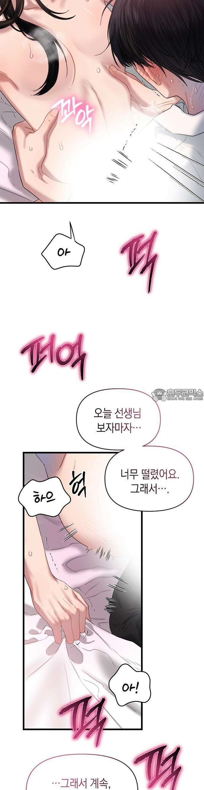 우아한 욕망 61화 16
