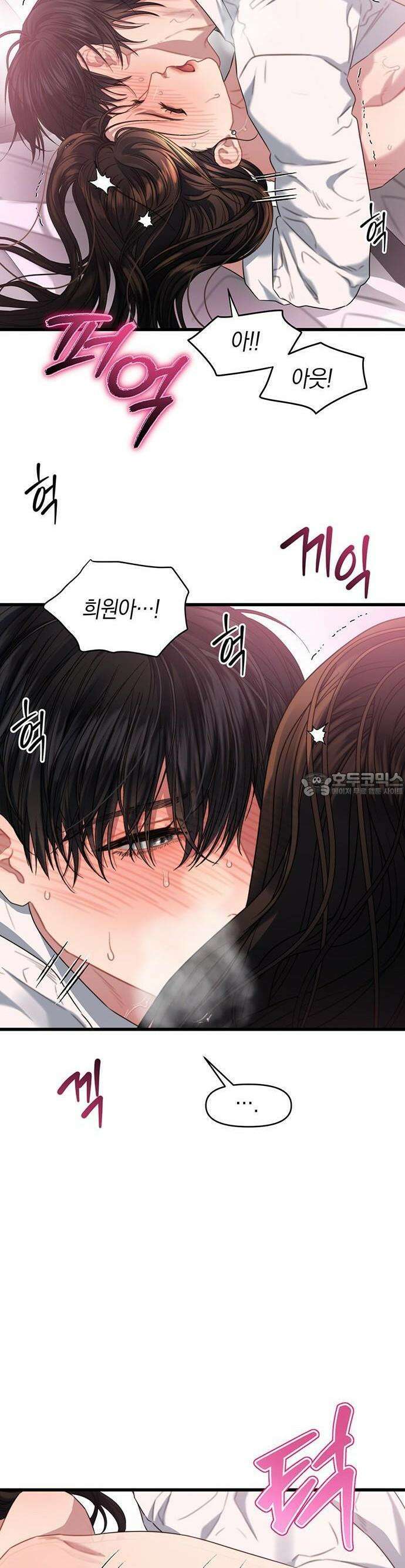 우아한 욕망 61화 18
