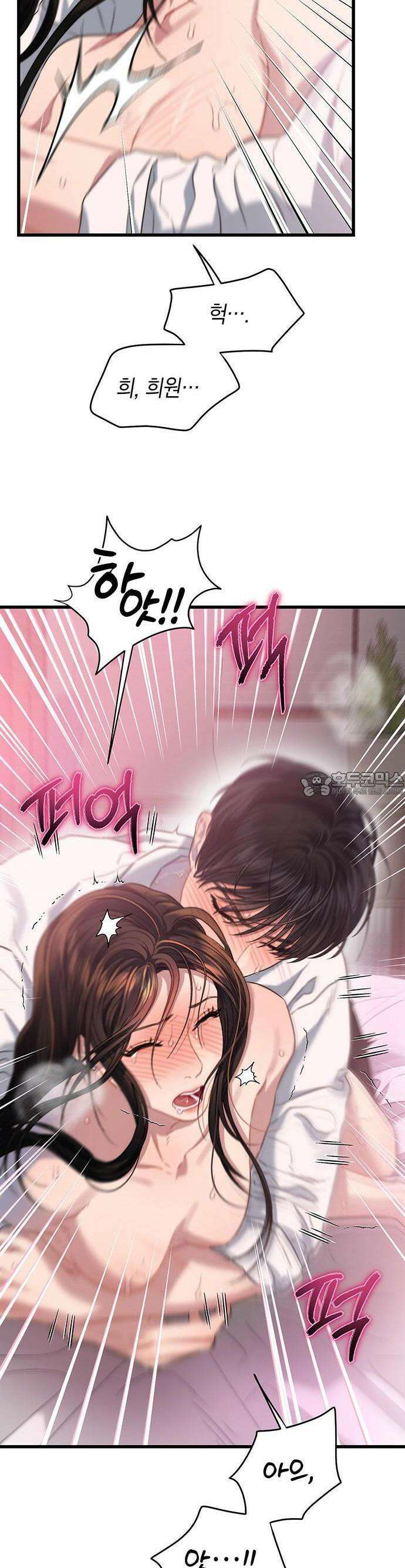 우아한 욕망 61화 21