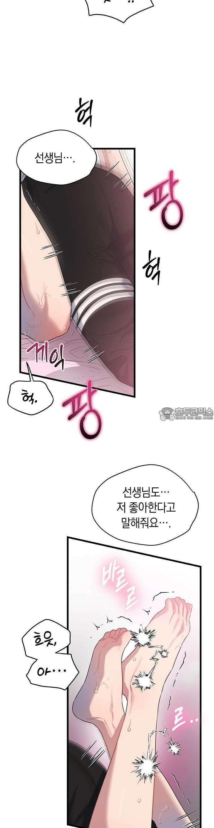 우아한 욕망 61화 22