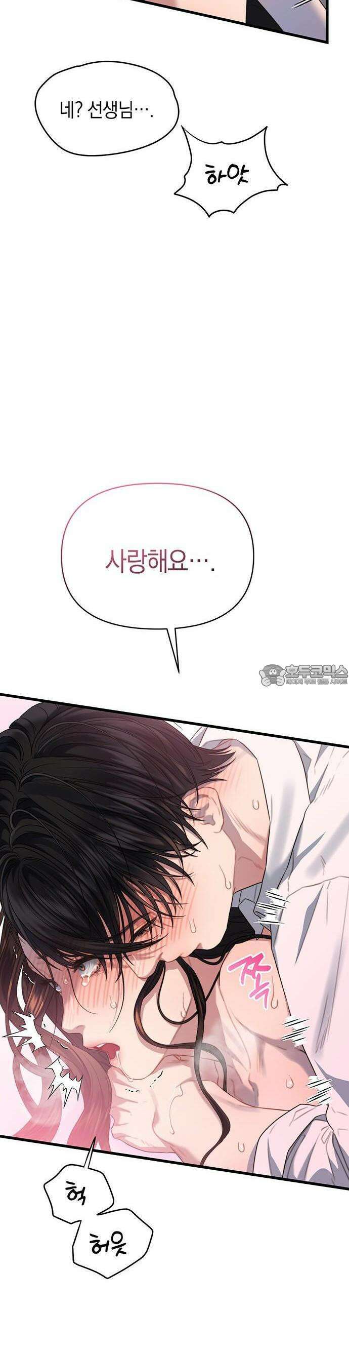 우아한 욕망 61화 23