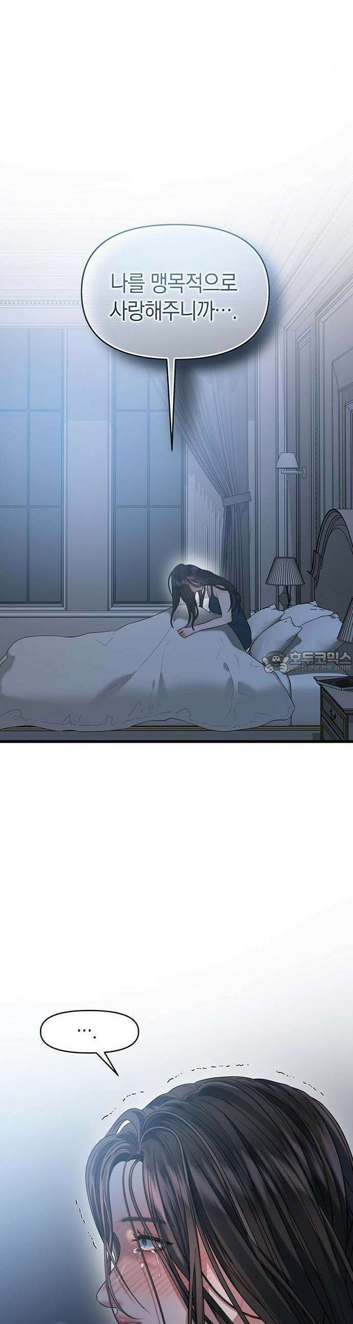 우아한 욕망 61화 37