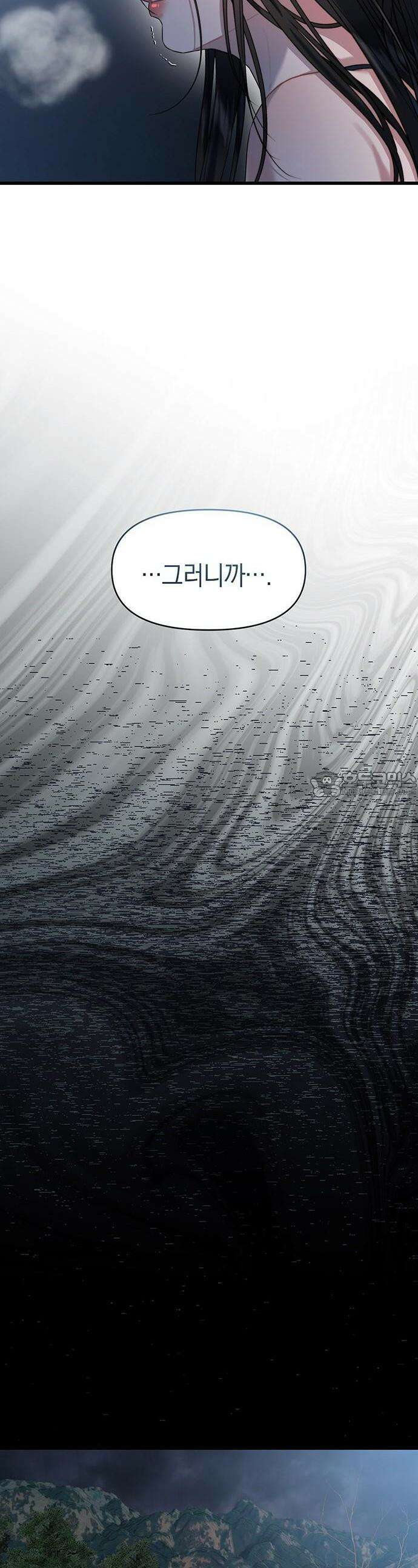 우아한 욕망 61화 38