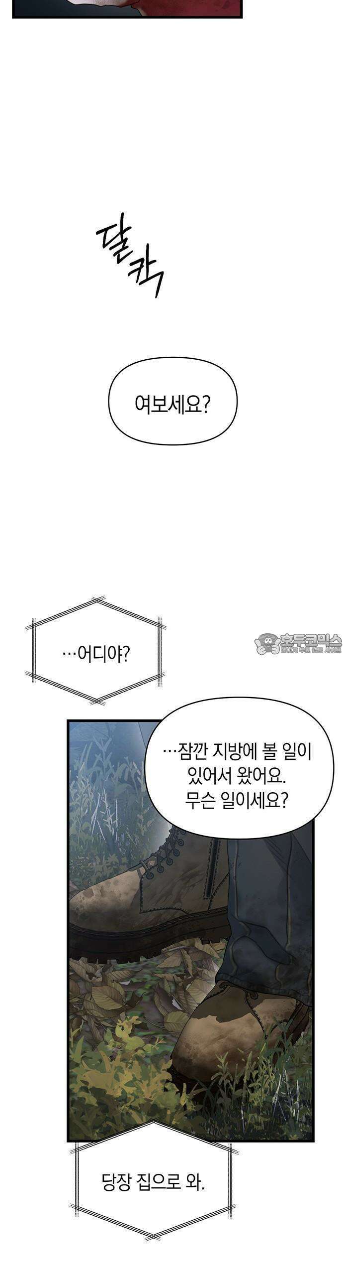 우아한 욕망 61화 40