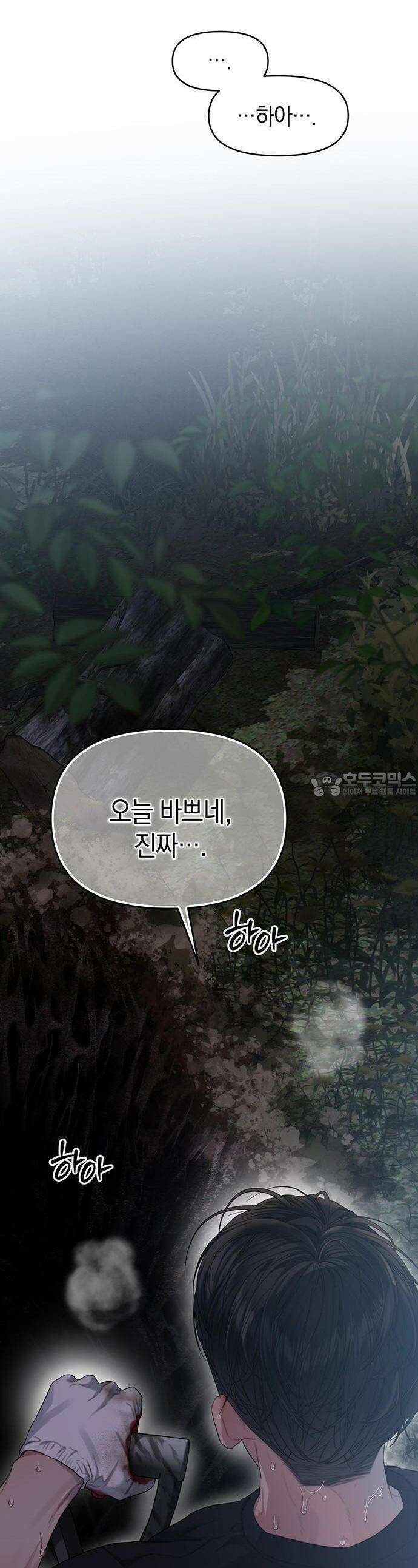 우아한 욕망 61화 44
