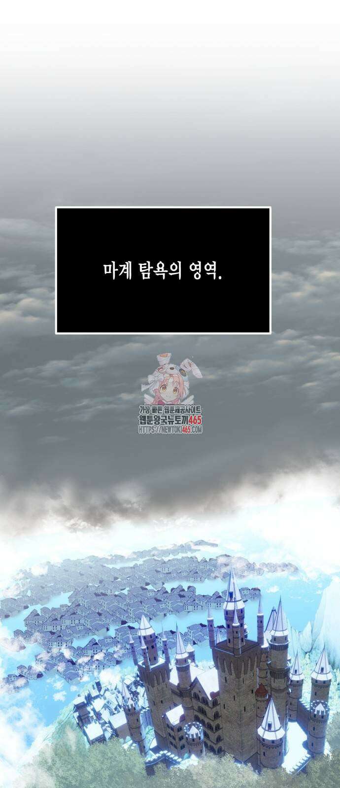 리턴 투 플레이어 187화 1