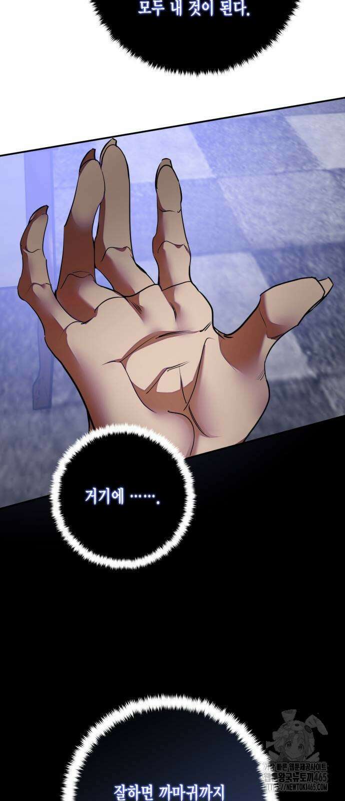 리턴 투 플레이어 187화 3