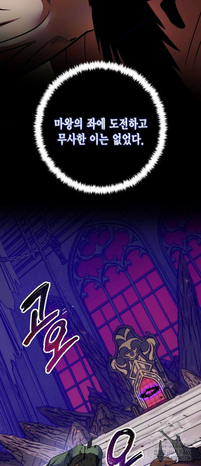 리턴 투 플레이어 187화 5