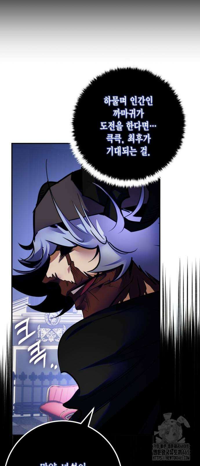 리턴 투 플레이어 187화 7